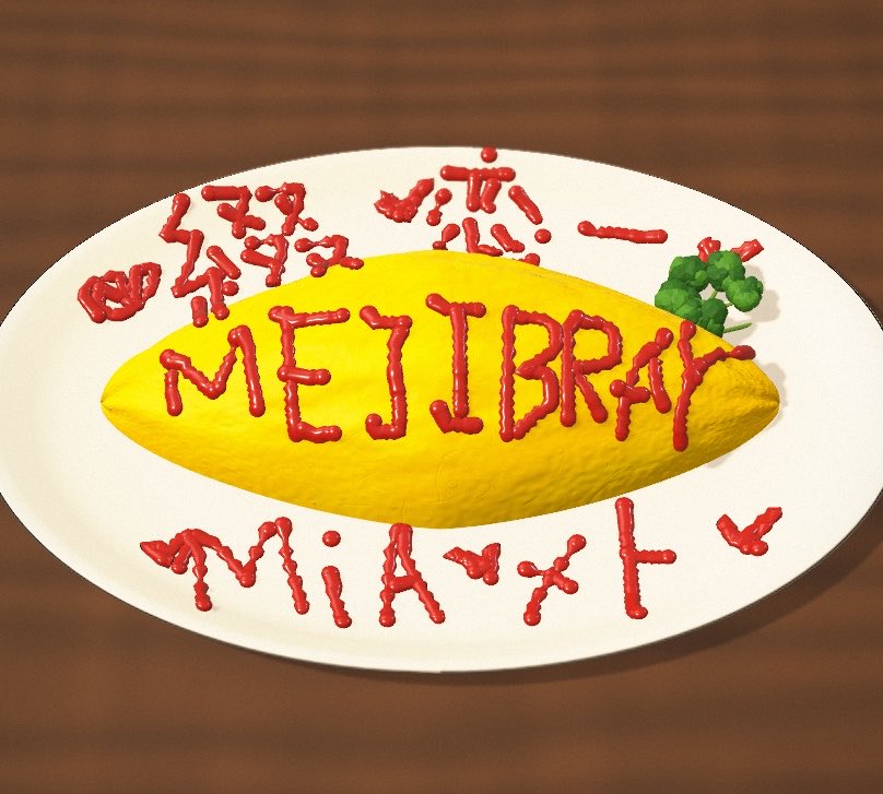 n2zyy's tweet photo. MEJIBRAYへの愛を、、、、 https://t.co/nfkZqB8xgl