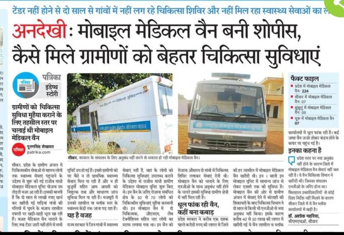 Sharma49Umesh's tweet photo. @ashokgehlot51 @bhajanlaljatav https://t.co/ZeRFVFJ5r0