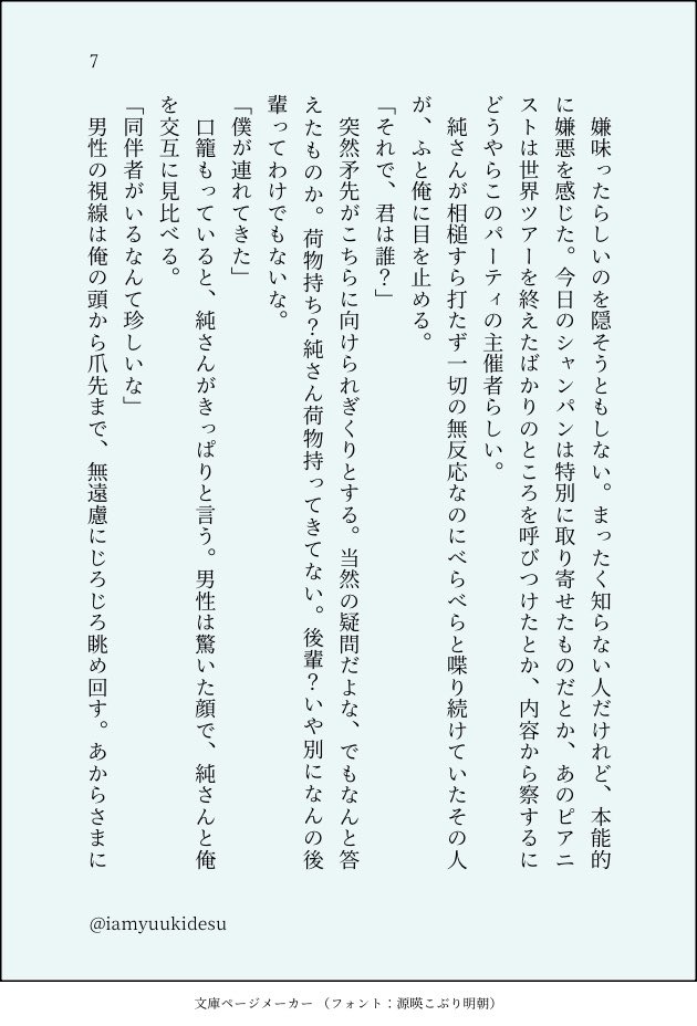 iamyuukidesu's tweet photo. （8/11） https://t.co/5pKTHuJoU8