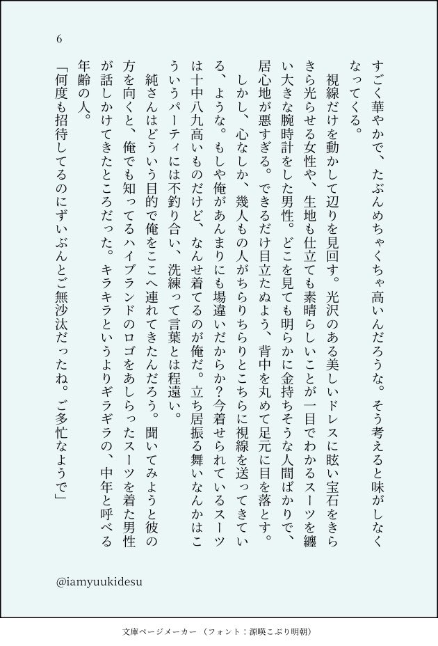 iamyuukidesu's tweet photo. （8/11） https://t.co/5pKTHuJoU8