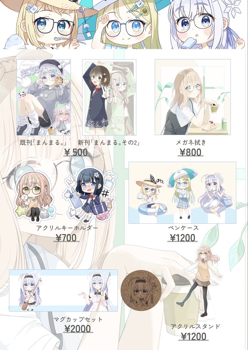 _ne_mu_'s tweet photo. 【10/18名古屋イラストマーケットお品書き】
場所はウインクあいち5階小ホール2という所です！スペースは【No.2】。
前回参加したイベントと頒布内容はほぼ変わらないですが、アクリルスタンドキーホルダーの種類が増えている感じです！
それでは当日お待ちしています👋✨
#なごいら https://t.co/uyAz7LvV6e