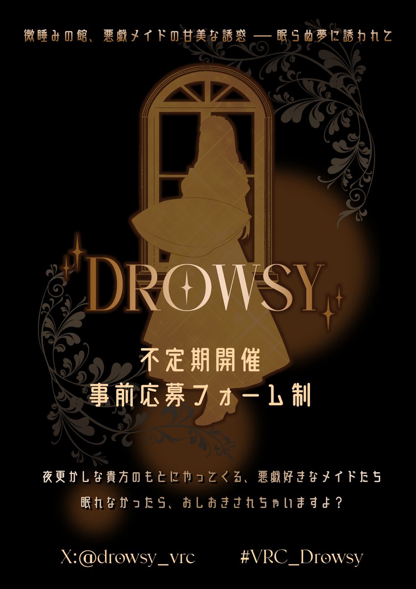 drowsy_vrc's tweet photo. #VRC_Drowsy
╭────────────╮ 
✦　Drowsy　応募フォーム　✦ 
╰──✧──∙ʚ♡ɞ∙──✧──╯ 

開催日時✦2026/10/22
1部✮23:00～ 
2部✮23:40～ 

https://t.co/nnopeU3SjT

 締切 ➴ 2026/10/16  
リポスト、引用リポストしていだけるとキャスト・スタッフ一同大変喜びますෆ https://t.co/2fa3YSs2GT
