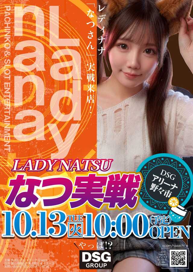 hokuslo_ex's tweet photo. 🔥明日10/13に打つなら…ここで🔥

連休後だし、他にもあるだろうけど少なめ。
行きたい人は頑張れ、

————————————————
＜スーパードームグループ＞
・スーパードーム福光
└13日

————————————————
＜モナコグループ＞
・イーゾーン1111富山
└「スロパチアワード」賞品入荷

・自遊時館
└③の日
└「GSセレクト」景品入荷

————————————————
＜DSGグループ＞
・DSGアリーナ高岡
└猫丸ソンヒ来店

・DSGワールド御経塚
└「ジャグラー」景品入荷

・APOLLO長田
└モバスロ配信

・DSGアリーナ野々市
└レディナナなつ来店

・DSGメガワールド鯖江
└「神泡サーバー・ブラックスナイパー・店長セレクト」景品入荷

・DSGアリーナ春江
└「鼻セレブ・銃のおもちゃ・店長セレクト」景品入荷

————————————————
＜オメガグループ＞
・オメガ野々市ホワイトバード
└霧島ダイヤ来店