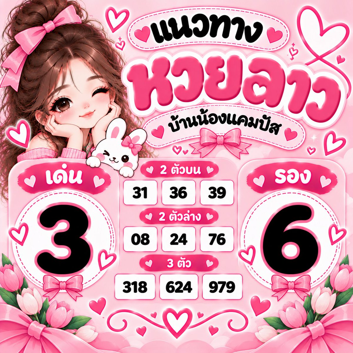 campus524's tweet photo. 📌 อัปเดตแนวทางทุกงวด
🍀 สายเสี่ยงโชคห้ามพลาด

พิกัด แทงหวย 📌https://t.co/bVkOIiz8G8

#หวยงวดนี้ #หวยหุ้น #หวยฮานอย #หวยลาวพัฒนา https://t.co/PTKYe4S825