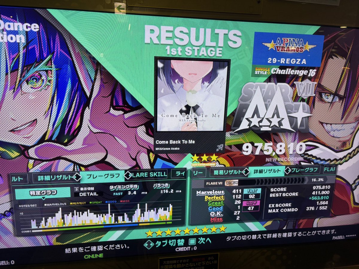 29_REGZA's tweet photo. 曲とジャケット好きだったけど初出の時LIFE4で真面目にやってんのにボロボロだった時以来やってなかった
今なら初見で抜けられたなぁと思ってた https://t.co/Bx7vNICMq0