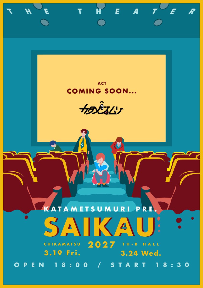 katametumuri_'s tweet photo. 🎫カタメツムリ初ツアー開催決定🎫

Saikau Vol.4 

東京編 3/19（金）
下北沢 近松

大阪編 3/25（水）
TH-R HALL 関大前

東京編は以下のURLから！
https://t.co/SKoRDmTXeP

大阪編の取り置きはDM・リプ欄・各メンバー個人アカウント DM・katametumuri2024@gmail.com 
どこでも取り置き可能です！ https://t.co/1btcVsN8ME