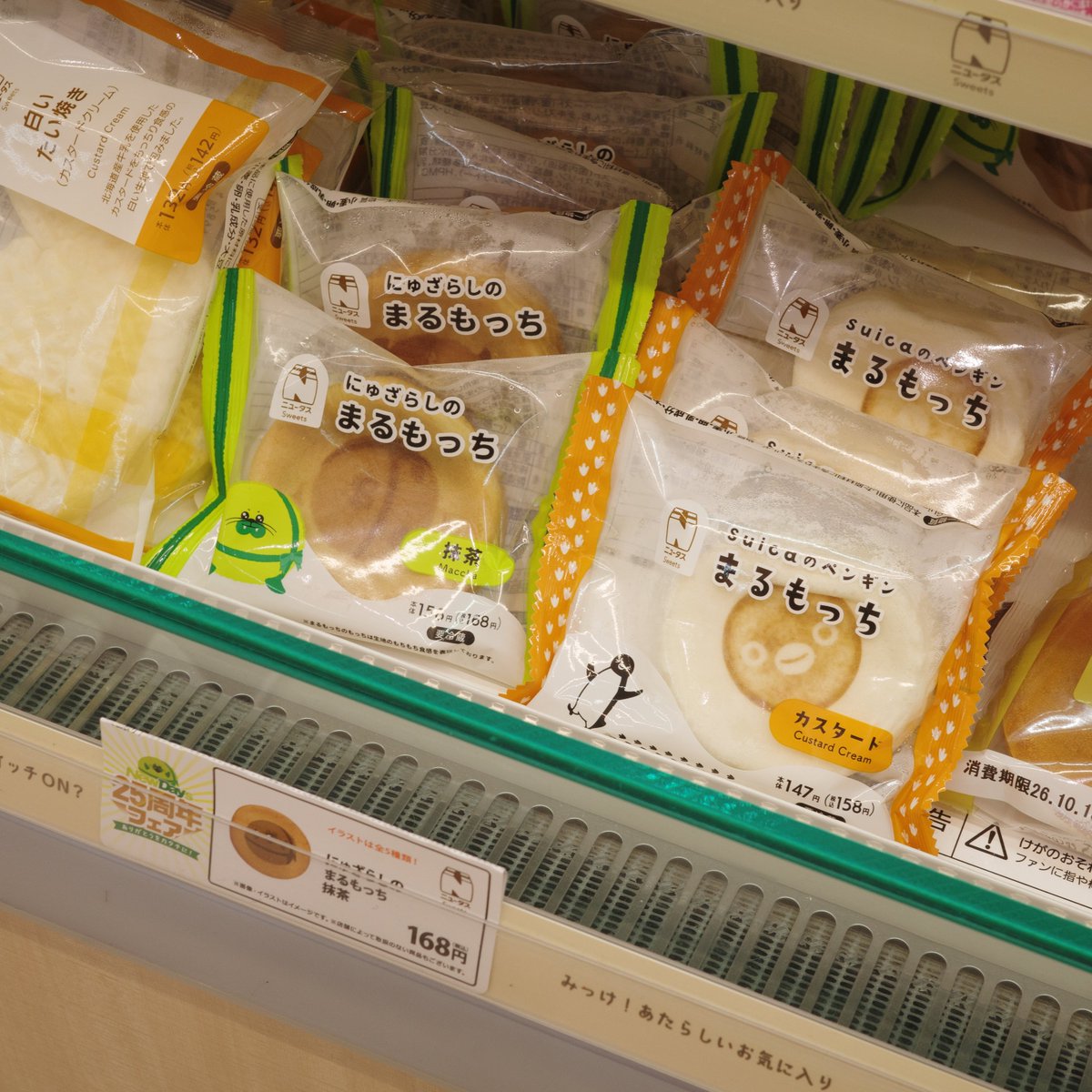 suisuipengu1n's tweet photo. Suicaのペンギンでおなじみのまるもっちににゅざらしバージョンが登場していた！イラストが全5種類あるらしい！にゅざらしのカラーに合わせてか抹茶フレーバー！ https://t.co/nTnF1bbNoq