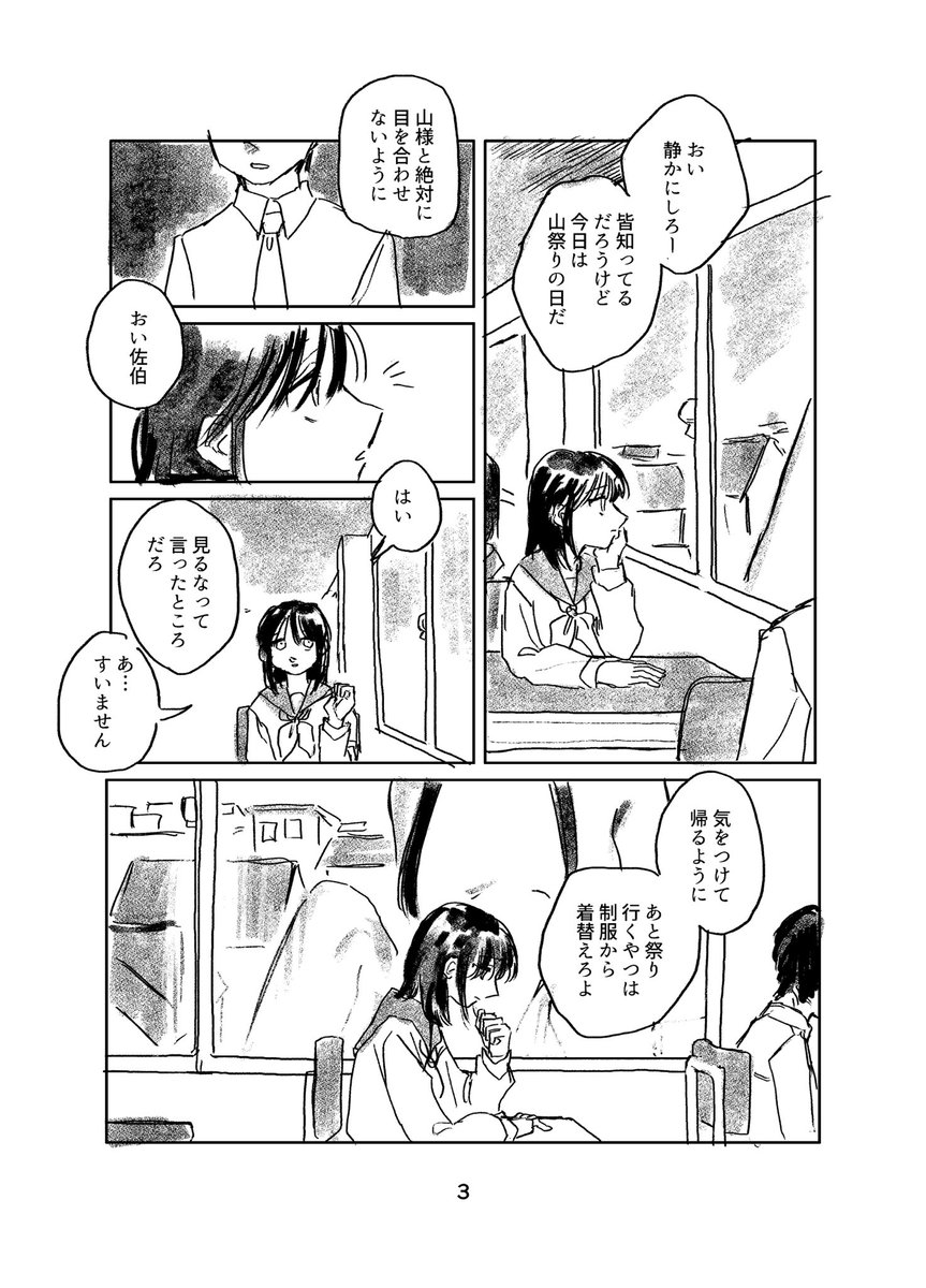 U_tsumi_'s tweet photo. 大きな女を信仰している町の話(1/4)

#関西コミティア77 https://t.co/IjdDr52TPS