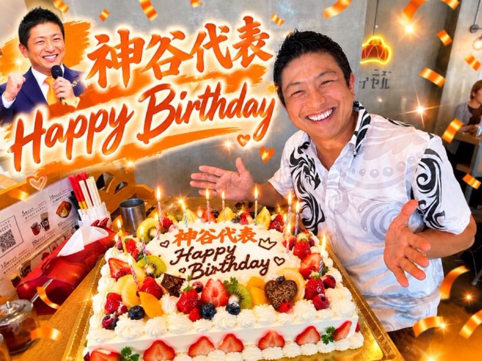 jinkamiya's tweet photo. 今日は49歳の誕生日でしたので、
たくさんのお祝いメッセージや
バナーをつくってもらいました。

ありがとうございました。
また一年頑張っていきます！ https://t.co/GJCAepL6TI