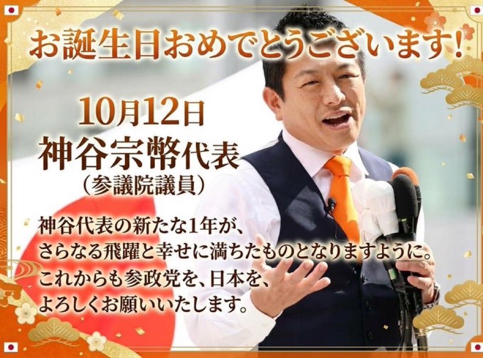 jinkamiya's tweet photo. 今日は49歳の誕生日でしたので、
たくさんのお祝いメッセージや
バナーをつくってもらいました。

ありがとうございました。
また一年頑張っていきます！ https://t.co/GJCAepL6TI