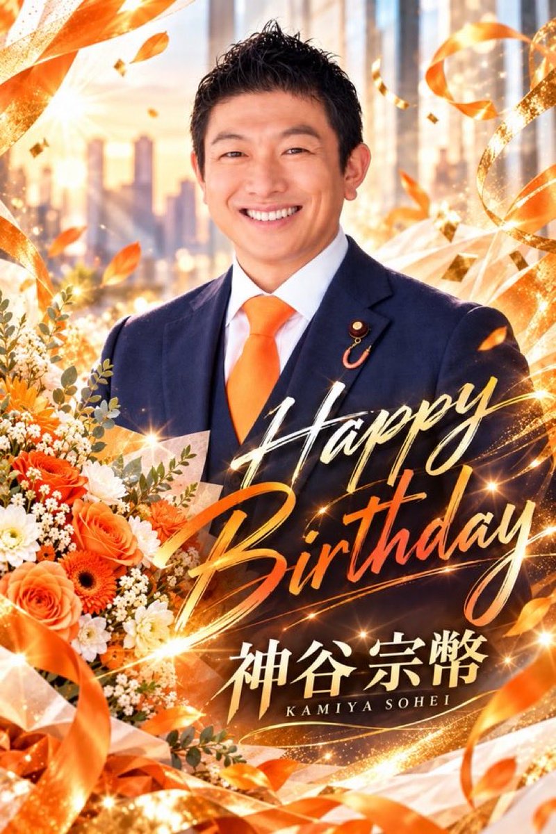 jinkamiya's tweet photo. 今日は49歳の誕生日でしたので、
たくさんのお祝いメッセージや
バナーをつくってもらいました。

ありがとうございました。
また一年頑張っていきます！ https://t.co/GJCAepL6TI