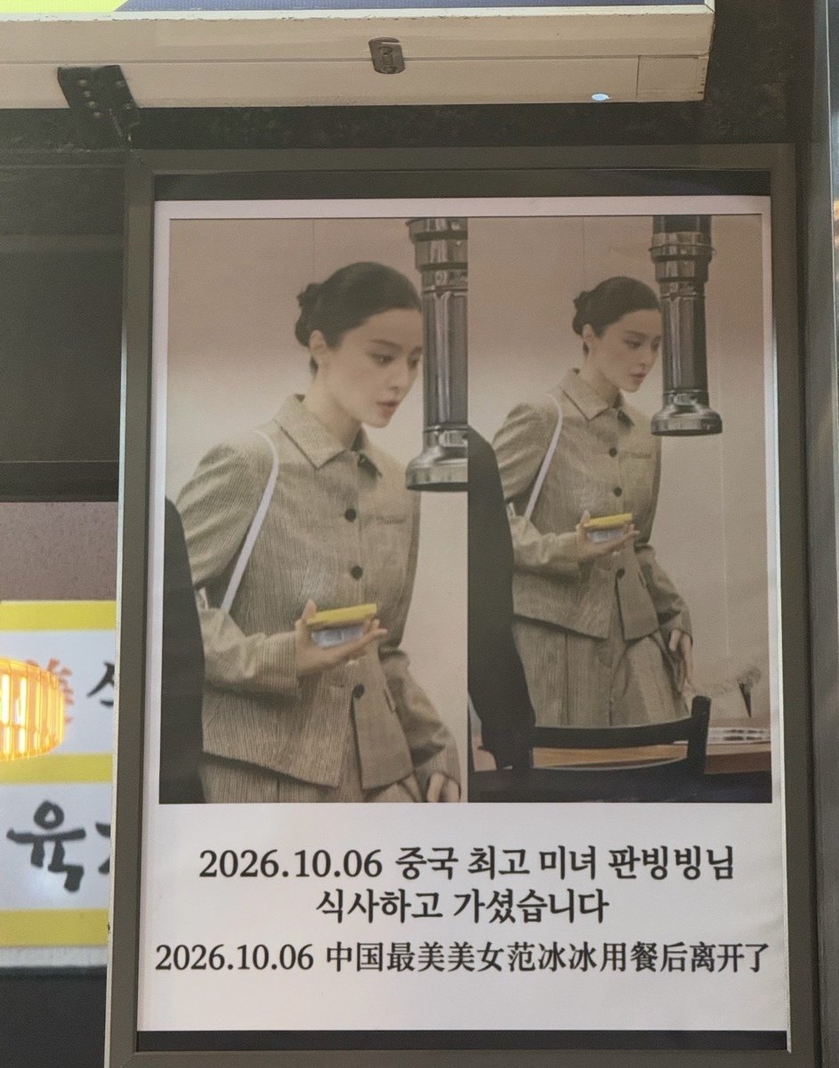 velvet_kittycat's tweet photo. "중국 최고 미녀 판빙빙님 식사하고 가셨습니다."

ㅋㅋㅋㅋㅋㅋㅋㅋㅋㅋㅋㅋ 맞말추 https://t.co/4TfSSFZnx3