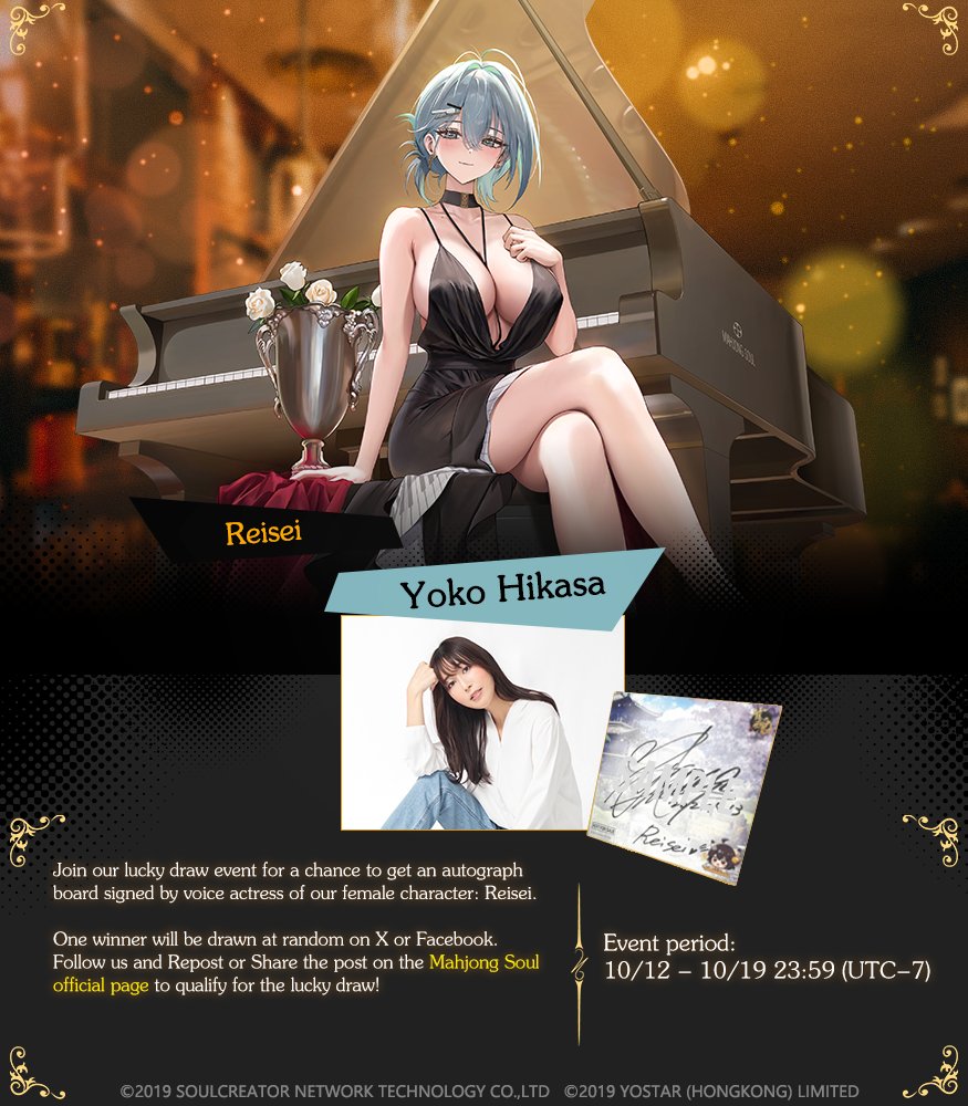 MahjongSoul_EN's tweet photo. Autograph Board Giveaway!

Follow us and share the post for a chance to win the board signed by Yoko Hikasa!
One winner will be drawn at random on X or Facebook.

#MahjongSoul #Yostar https://t.co/xrm7iySFlr
