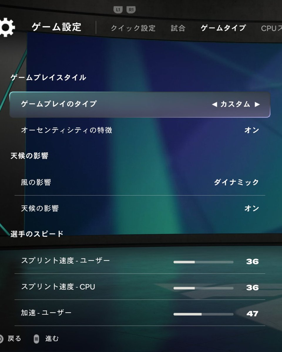 nyankofc's tweet photo. キャリモ勢の皆さんに贈る、FC27版リアルスライダーです🎮

⚽️数値の細かい解説はぜひYouTubeをご覧ください🎥
https://t.co/UVmIUYNxQH

【基本設定】
・難易度：レジェンド or アルティメット
・試合の長さ：5～6分

⚠️事前にお伝えしたいこと FC26から続く「スケートリンクの上を滑るような挙動」は、残念ながらFC27でも完全解消されていません。
（カメラ位置やスタジアムの角度でも走る速さの感じ方は変わります）

【スライダー設定の補足＆ポイント】
✅グラウンダーパススピード
速いパスを出したい場面は「R1＋×」のパスで十分対応可能です！

✅マーク
これに合わせて【パスブロックアシストはオフ】推奨！
オンだと選手が自動でパスカットを狙い、ポジションを離れて食いつきすぎるため裏にスペースができやすくなります。マークは少し強めにしつつ、守備の形が崩れすぎないバランスにしています。

✅走る頻度
自動で走る頻度は少し抑えめに。「L1（トリガーラン）」や「L3＋R3（選手ロック）」を使って、必要な場面で自分で意図的に動かす考え方がおすすめです🏃‍♂️

✅ラインの高さ
これでも高めなので、高すぎると感じる方は【52～53】に下げてみてください。もっと高くしたい方は、相手ボール時に十字キーでオフサイドトラップを多用すると勝手にDFラインを上げてくれます。

✅ラインの幅
今作も3バックは選手間がスカスカになりがちです…。フォーメーションに合わせて柔軟に数値を下げて調整してみてください。

✅スプリントドリブル
全力ドリブル時にボールを前へ大きく蹴り出しすぎるため、まずは40に下げて様子見中。
ただし「スプリントではなくジョグドリブルの数値が影響しているのでは」という仮説もあるので、選手ごとの動きやCPUの頻度を見ながら今後大きく変えるかもしれません🤔

続き👇