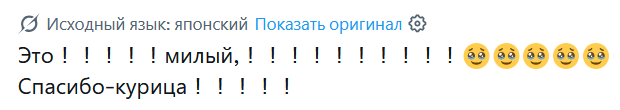 jnkbess's tweet photo. @daisdaorie кстати на русский он это перевёл как "спасибо-курица" https://t.co/O8sz4ruKU4