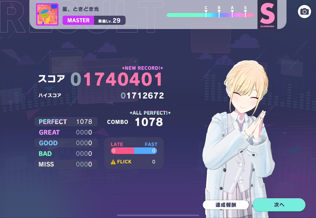krh_chz's tweet photo. 星、ときどき光🟣MASTER🟣🌈ALL PERFECT‼︎🌈

星の配置初見抜けたんだが！？
#プロセカ #公式譜面 https://t.co/H27oDSFXzH