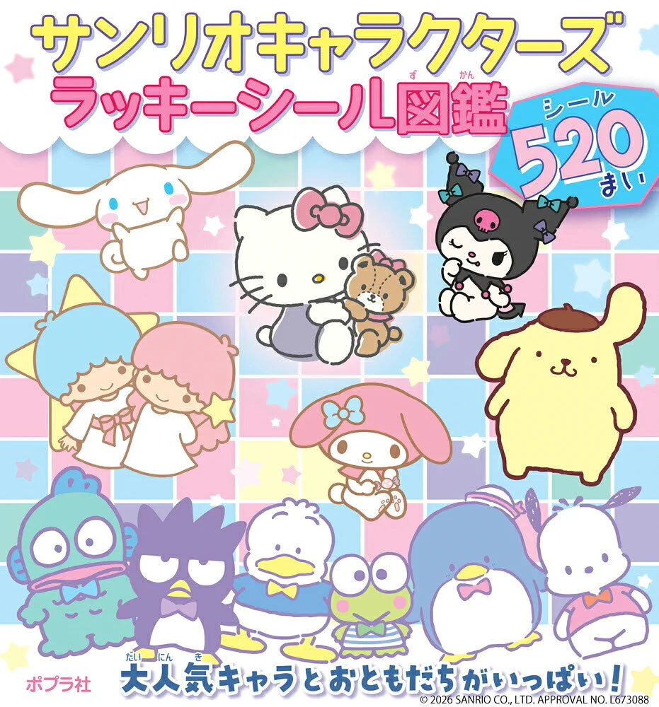 Sanrio fan info JP 🎀 (@sanrio_fan_jp) / X