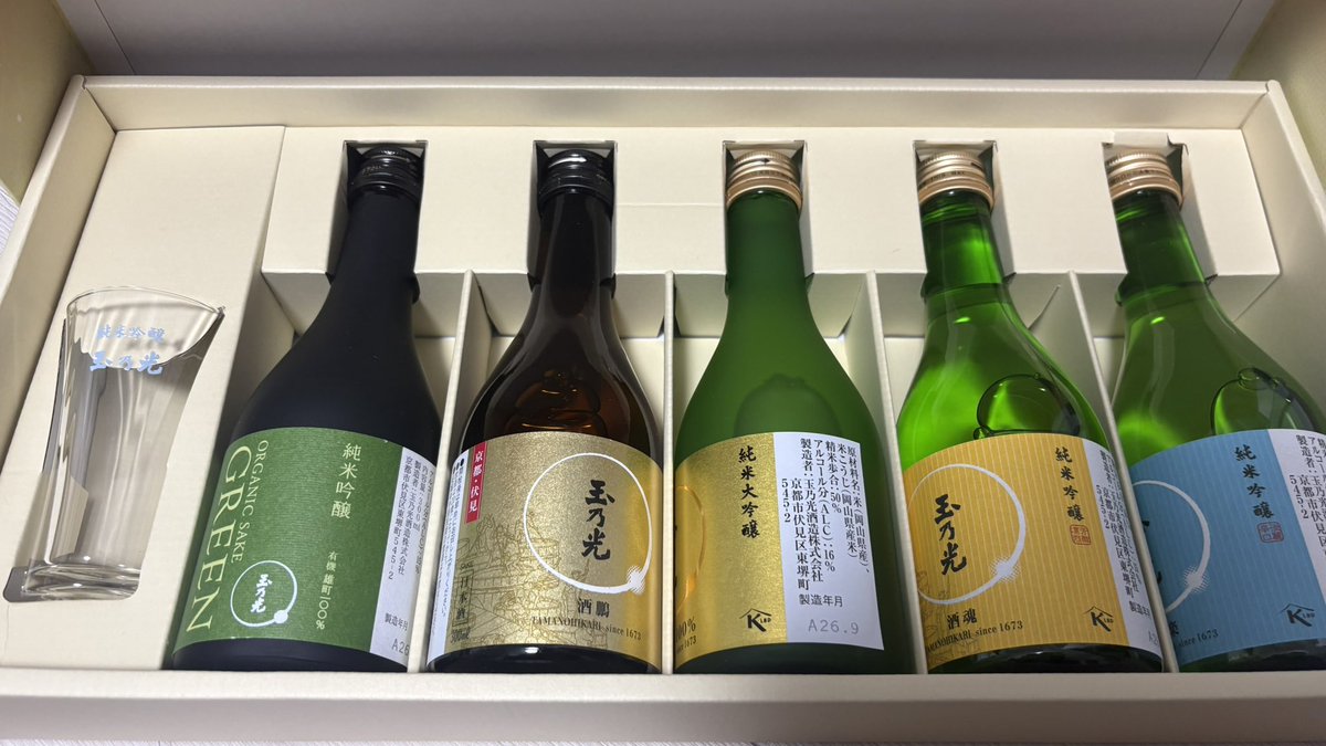cherryteyan's tweet photo. 配信内で言ってた京都のお酒飲み比べセット〜！！！

コップまでついてる！冷やしてからちょい冷蔵庫から出して飲みます…！

また飲み配信する！！！ https://t.co/mB3ccLB6w0