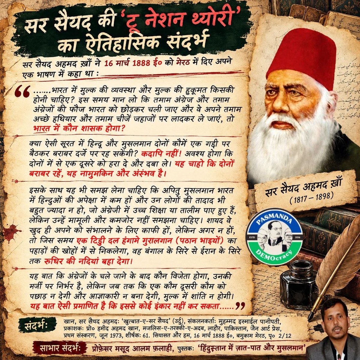 PasmandaD's tweet photo. सर सैयद की ‘टू नेशन थ्योरी’: इतिहास, राजनीति और हिंदू–मुस्लिम संबंधों का एक विवादित अध्याय।
#SirSyed #TwoNationTheory #Pasmanda #IndianHistory https://t.co/YZHUxzJyYE