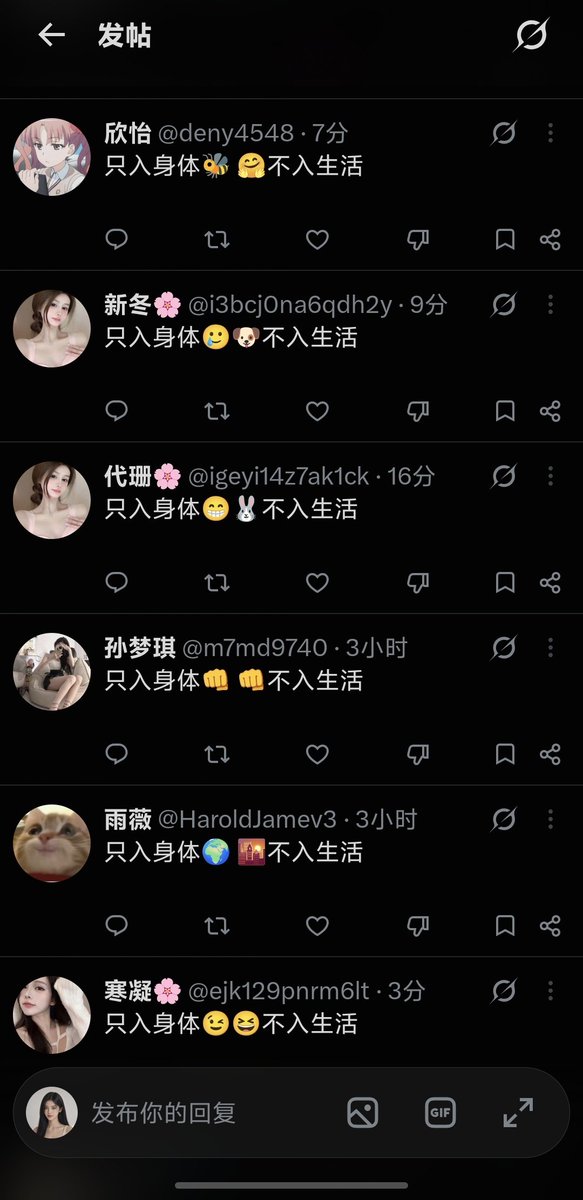 tzxniq's tweet photo. 听说，被他们回复了会🔥，真的嘛？
那我这种被刷屏回复的，岂不是会🔥爆了？ https://t.co/TcRttFwPwl