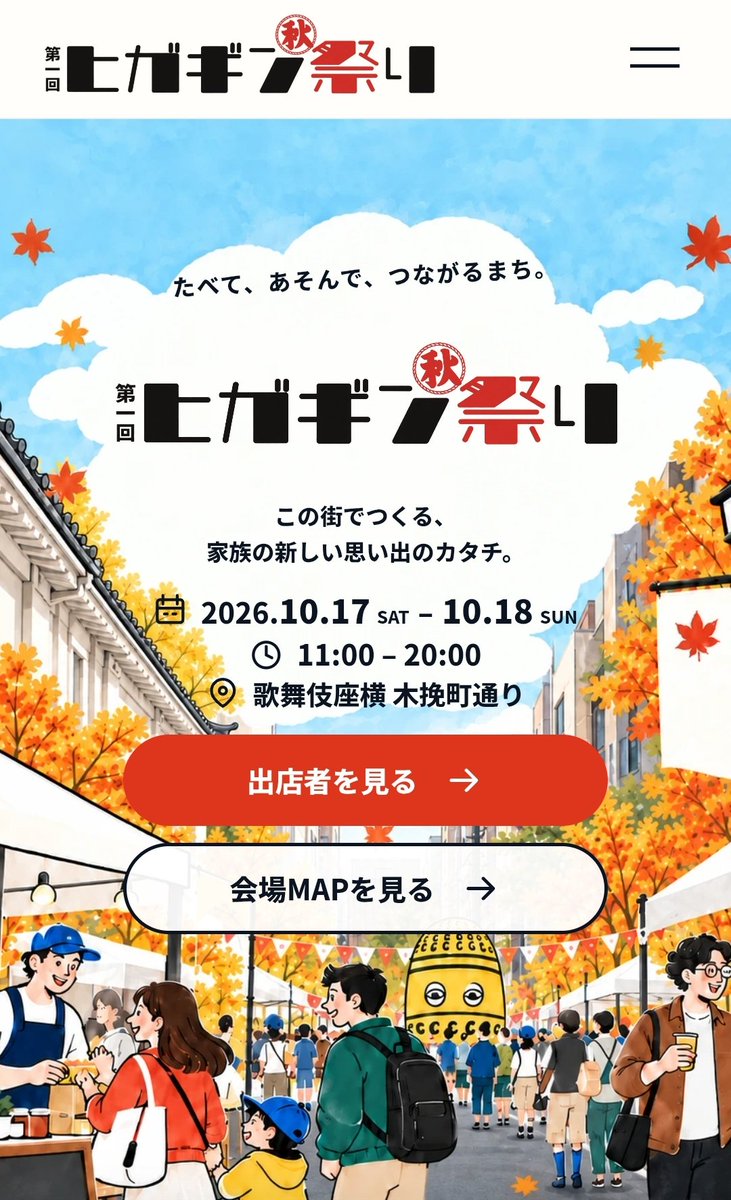 dr369yuki's tweet photo. 【出店のお知らせ】
🍁ヒガギン秋祭りに出店します🦷✨

10月17日(土)、東銀座・歌舞伎座横で開催される「#ヒガギン秋祭り」に、#歯科369CLINIC が出店します！

会場ではステーブルコイン #JPYC 等でのお買い物が楽しめます！

ご来場の皆さまと交流できることを楽しみにしています☺️ https://t.co/HWsbEcBvlJ