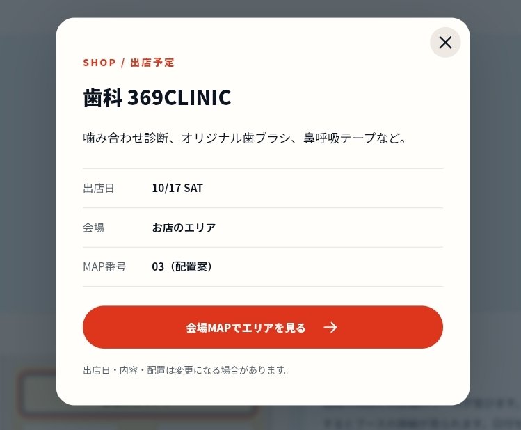 dr369yuki's tweet photo. 【出店のお知らせ】
🍁ヒガギン秋祭りに出店します🦷✨

10月17日(土)、東銀座・歌舞伎座横で開催される「#ヒガギン秋祭り」に、#歯科369CLINIC が出店します！

会場ではステーブルコイン #JPYC 等でのお買い物が楽しめます！

ご来場の皆さまと交流できることを楽しみにしています☺️ https://t.co/HWsbEcBvlJ