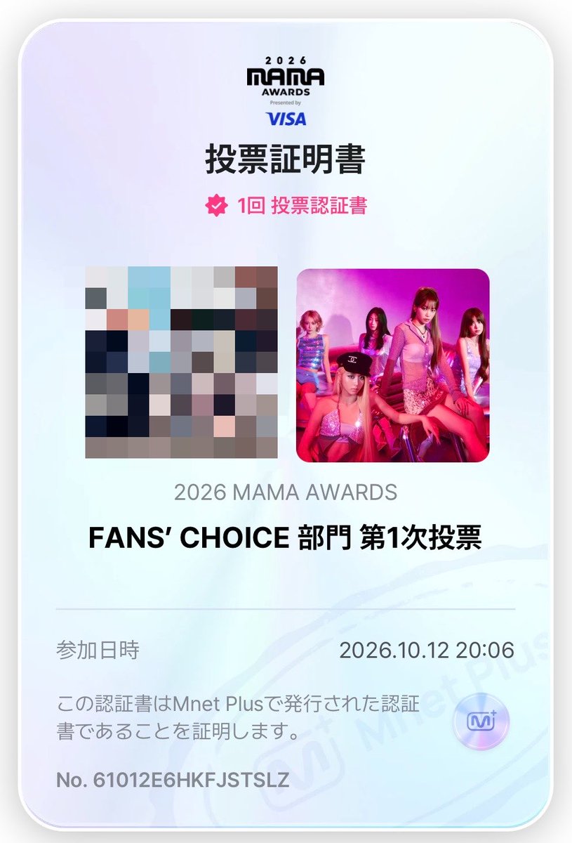 oreo_eunchae's tweet photo. MAMA FANS’ CHOICEの投票完了✅
毎日忘れずに投票‼️‼️🗳️

🔗https://t.co/flq3K5PVi6

#LE_SSERAFIM #2026MAMAVOTE https://t.co/cfjER1HKAo