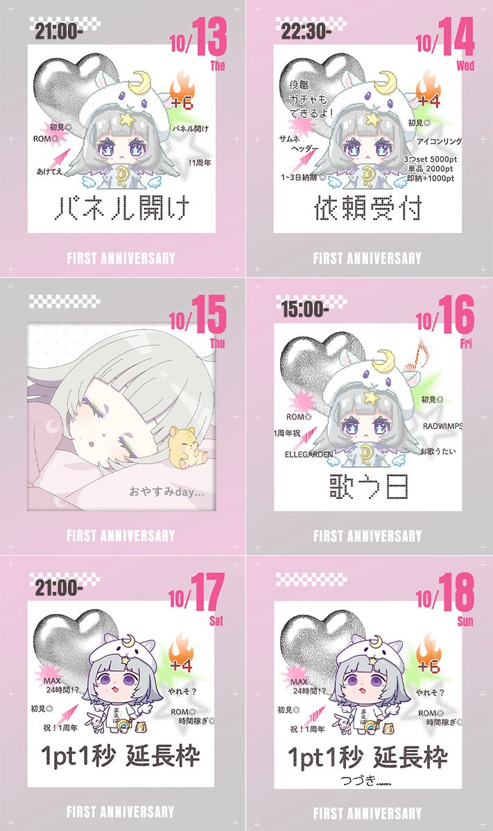 gesshirui_'s tweet photo. ˗ˋˏ #ガチイベ告知 Scheduleજ⁀➴ 
─────────────
[  ࣪𖤐₊⋆ 想いを届けよう秋葉原  ]

 𓋰𓈒 期間  ⟡
10/13(火) ~ 10/19(月)
 𓋰𓈒 目標  ⟡
🏅15位以内❕S帯タッチ❕

#IRIAM活動1周年
ドデカ目標！走り切るぞ〜〜
僕に力を分けてけろ〜〜🐹 https://t.co/I8cWm2cfng