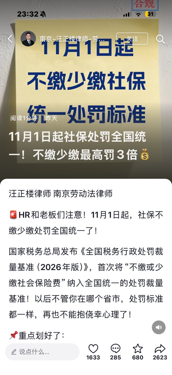 juicce_X's tweet photo. 11月1日起

不缴少缴社保

全国统一

最高罚3倍 https://t.co/dVI5fMhCmc