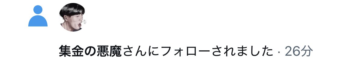 kikurage___'s tweet photo. 一ノ瀬とおるフォロバとかするんや https://t.co/NXW9y4nLEu