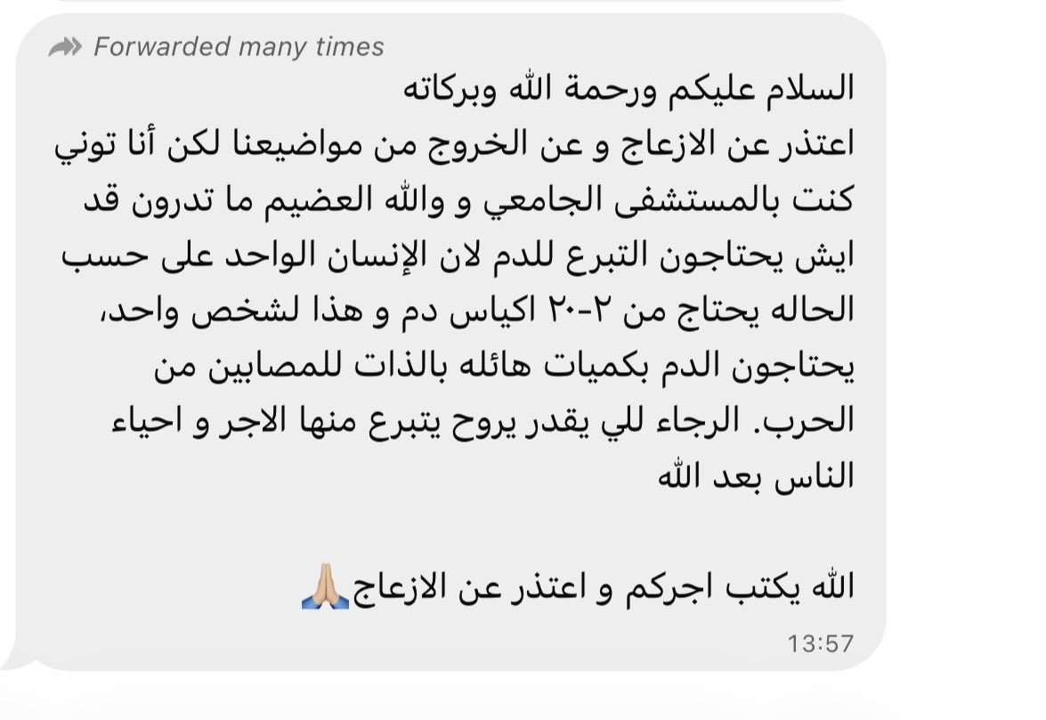 Litbysun's tweet photo. اللي يقدر لايقصر 

﴿وَمَنْ أَحْيَاهَا فَكَأَنَّمَا أَحْيَا النَّاسَ جَمِيعًا﴾ https://t.co/AA0acQdhUZ