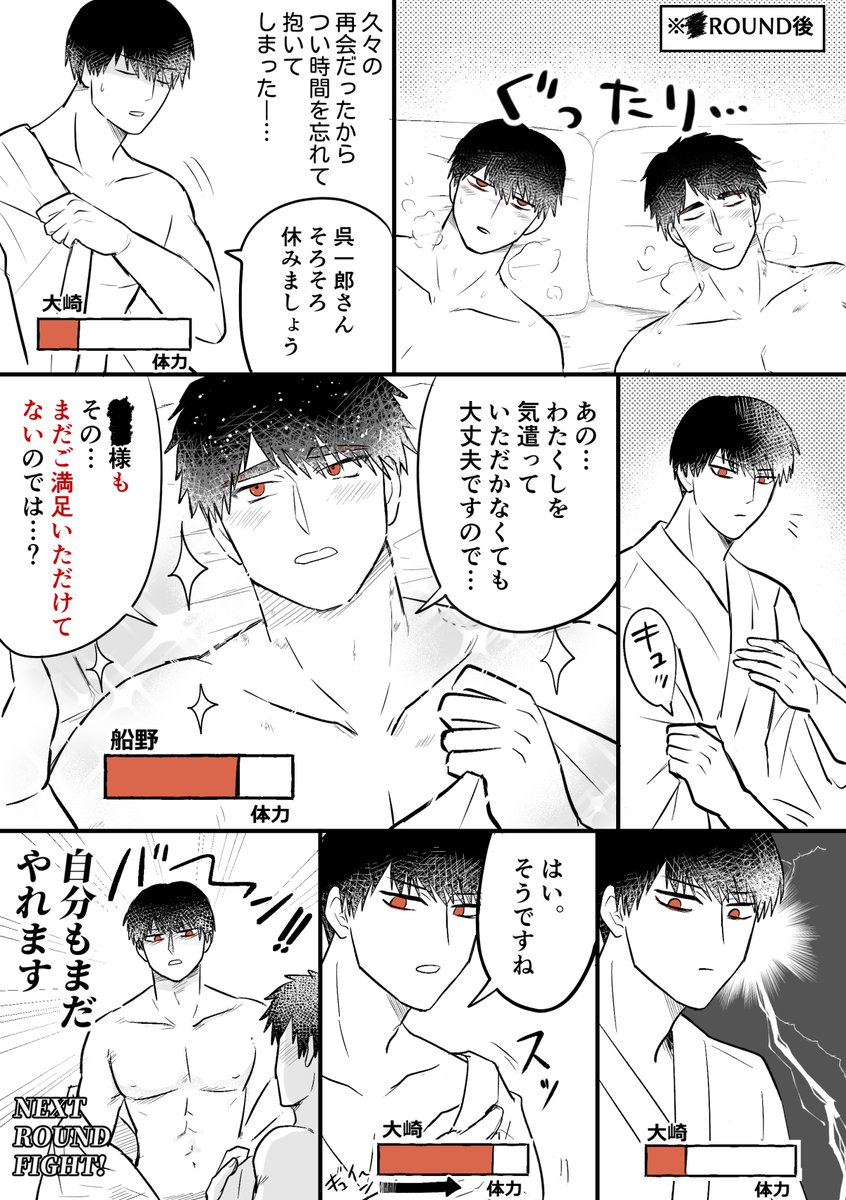 madder42's tweet photo. 体力４🆚体力４（大船） https://t.co/uNxGchz09w