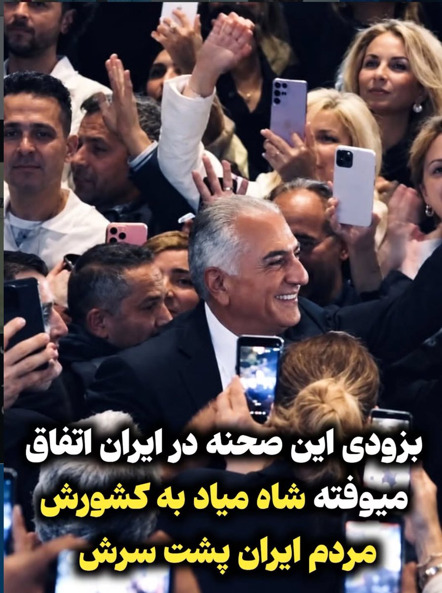 PahlaviahoraeeP's tweet photo. او خوده تاریخ است
شاه میاد به کشورش ، مردم همه پشت سرش❤️💚👑پاینده ایران وتا ابد #جاویدشاه👑👑👑❤️❤️❤️ https://t.co/6YFgU6B9QN