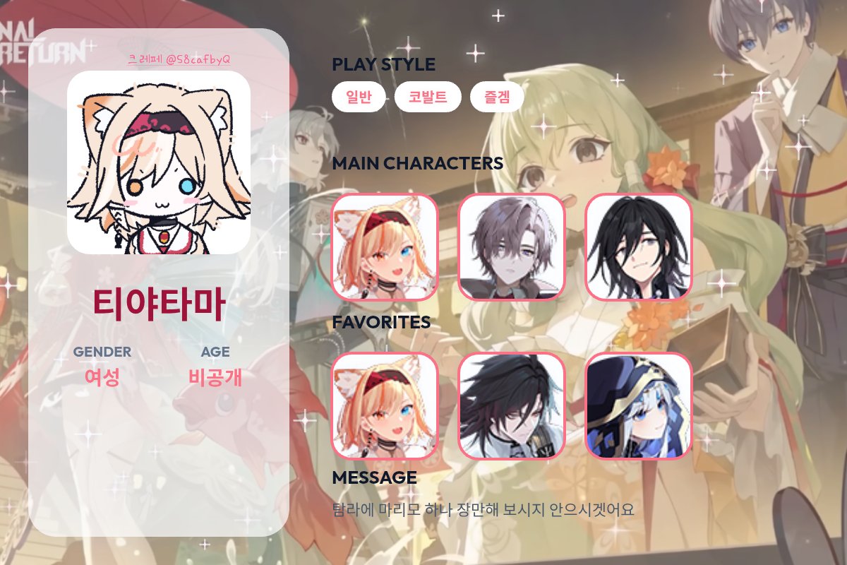 24M_RFT75_'s tweet photo. #이리_트친소 #이터널리턴_트친소 

바쁜 일도 거의 끗낫고 오랜만에 트친소 한 번 돌려봅니다! 
스증 원딜 위주로 플레이 하고 잇고 이렘이랑 이슈트반, 아디나 좋아해요!
탐라에 마리모 하나 장만해 보시는 거 어떠신가요😘
성향 맞는 분 위주로 찾아가겟습니다. https://t.co/IqbB7jeJ4Q