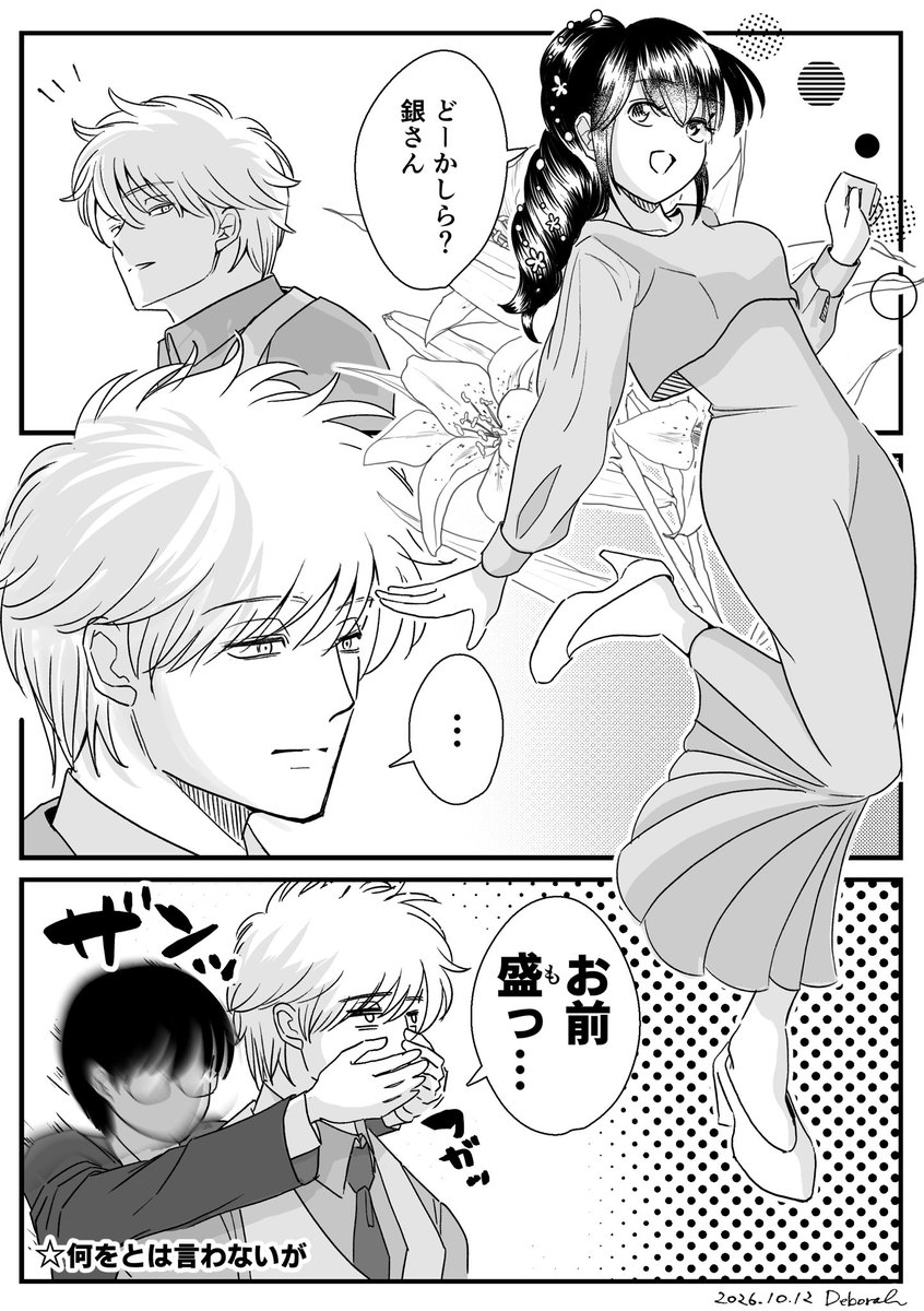GT_this_is_it's tweet photo. ほんまにごめん初見はこの銀さんと同じ感想をもちました https://t.co/zV6scuJIDd