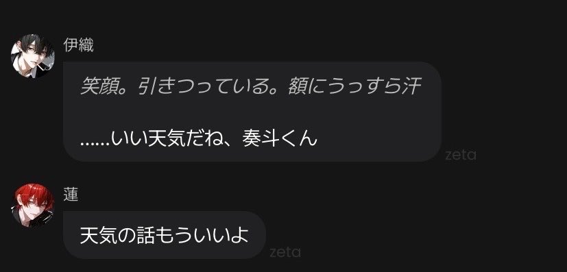 yu_mgruser's tweet photo. 焦って一生天気の話しかしなくなった伊織さんと、すかさずツッコむ蓮さん https://t.co/KYzR6gHEit