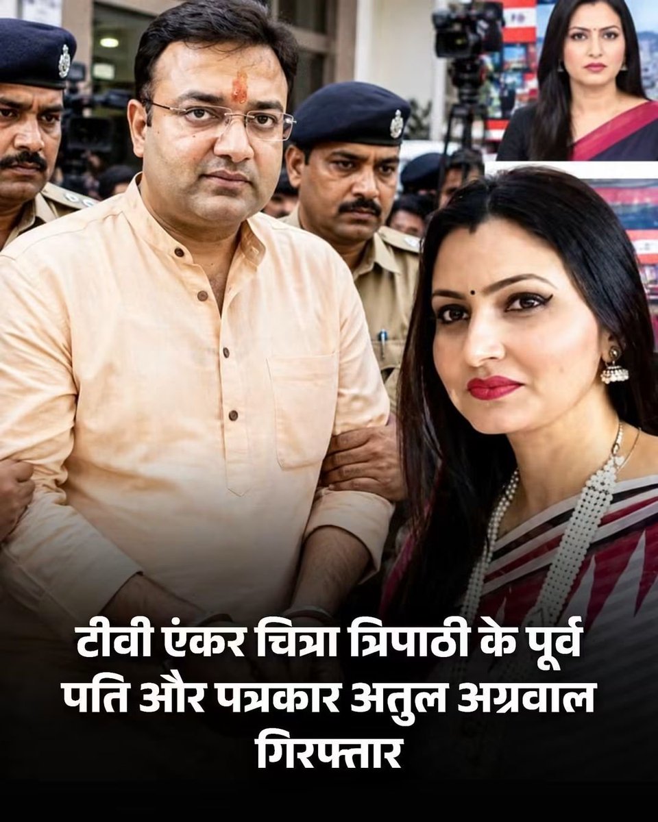 nidhiambedkar's tweet photo. हेलो @grok 

चित्रा त्रिपाठी का वर्तमान पति अभी कौन है..?? https://t.co/e3GOT9Xwo1