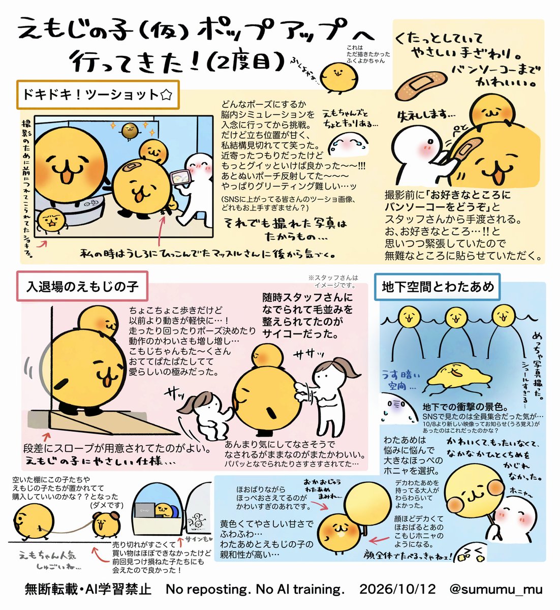 sumumu_mu tweet picture