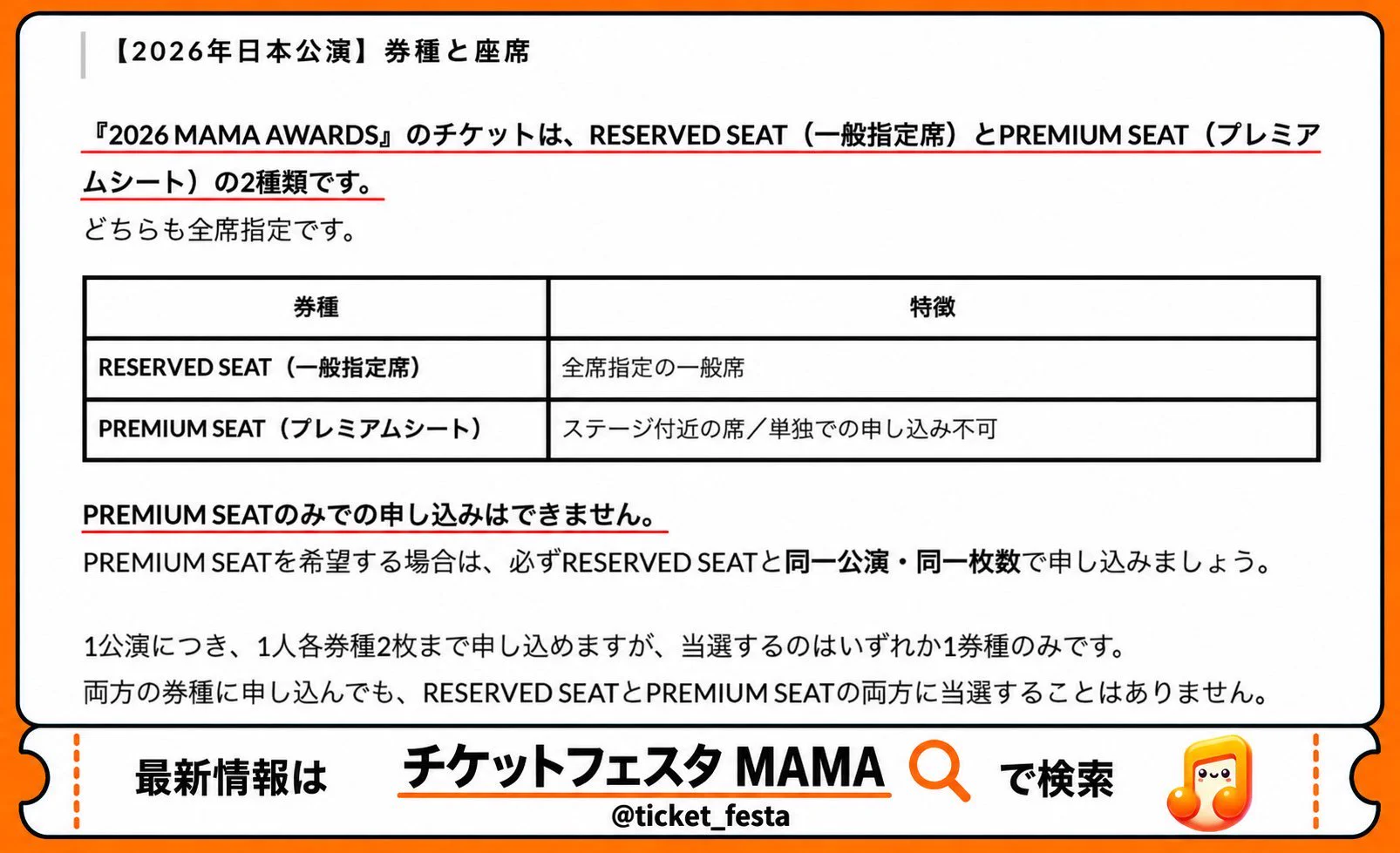 Mnet MAMA AWARD JAPAN on X: 