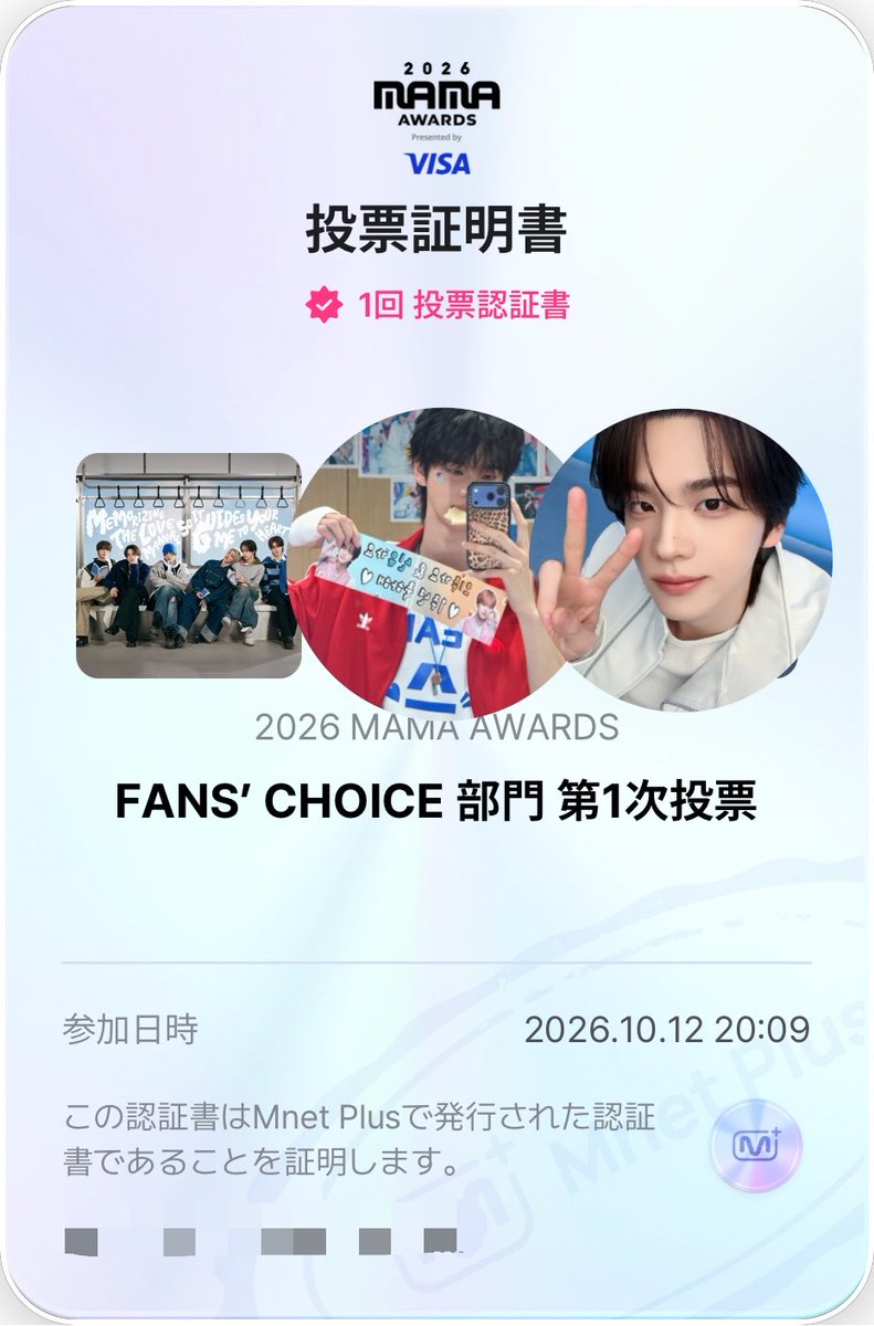nicola_tws's tweet photo. 🗳完了(*`･ω･)ゞ

#2026MAMAVOTE #TWS https://t.co/QK6k5vkNIP