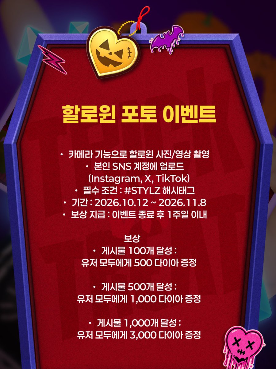 stylz_global's tweet photo. ハロウィンパーティーSNS投稿キャンペーン中！SNSで写真または動画を投稿して、みんなでダイヤをGETしよう！#stylz #スタイルズ https://t.co/TyXBpsY90T