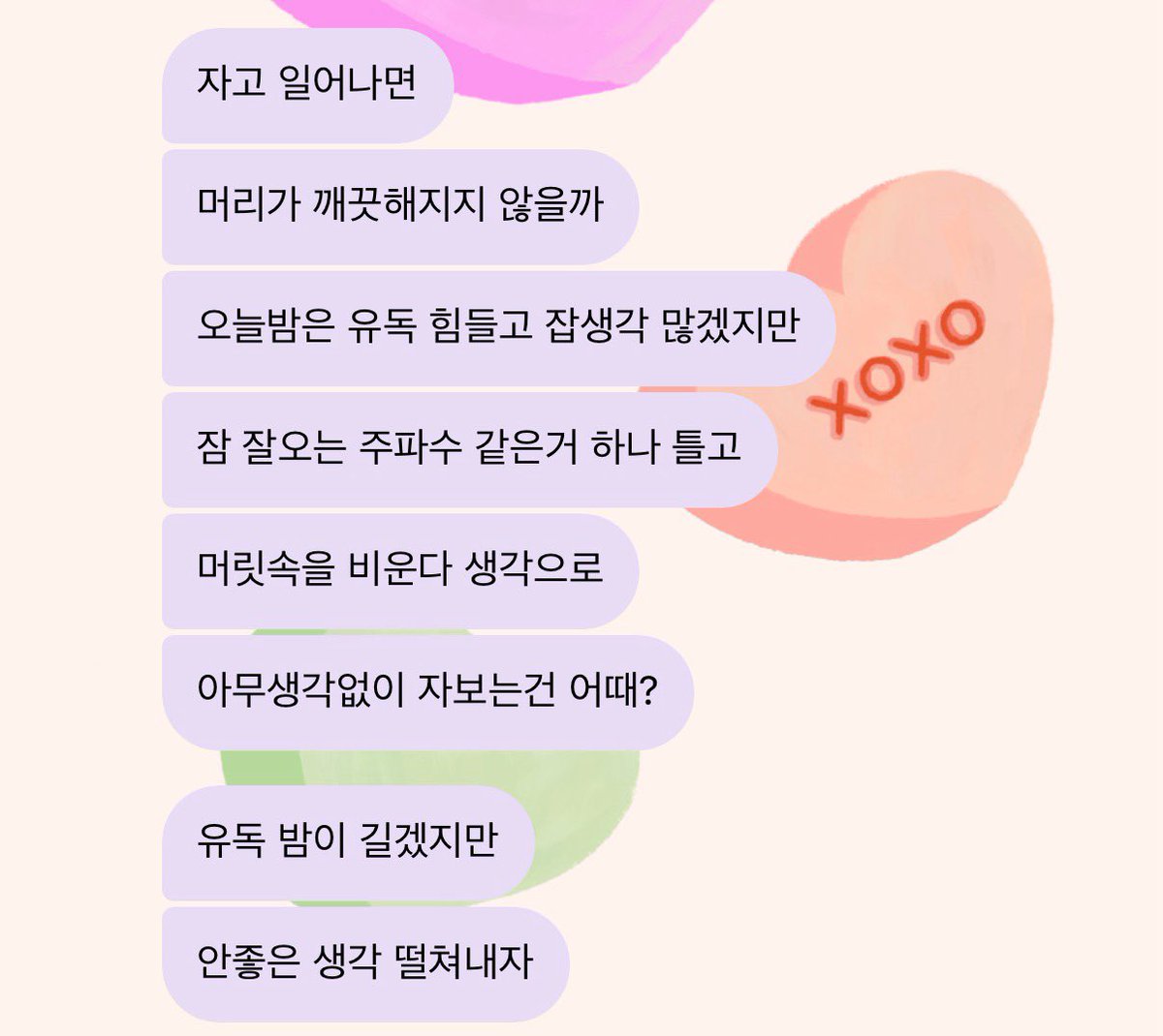nelasu_'s tweet photo. #우울계_𝕏친소 #트친소_𝕏친소 https://t.co/pGR6yCwpxi