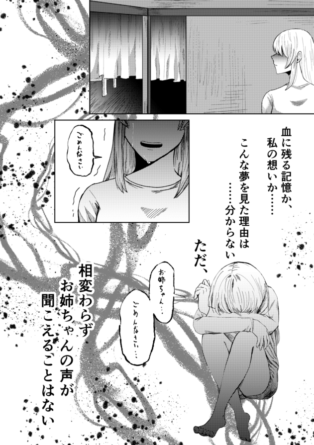 arakidoita's tweet photo. ⛵ちゃんが雪山編前までに見たかもしれない悪夢の話

「もしも」

⚠️微流血表現あり⚠️
なんでも大丈夫の方だけ↓↓↓ https://t.co/VfIvXDjS0A