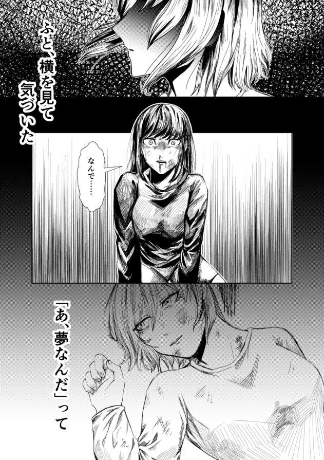 arakidoita's tweet photo. ⛵ちゃんが雪山編前までに見たかもしれない悪夢の話

「もしも」

⚠️微流血表現あり⚠️
なんでも大丈夫の方だけ↓↓↓ https://t.co/VfIvXDjS0A