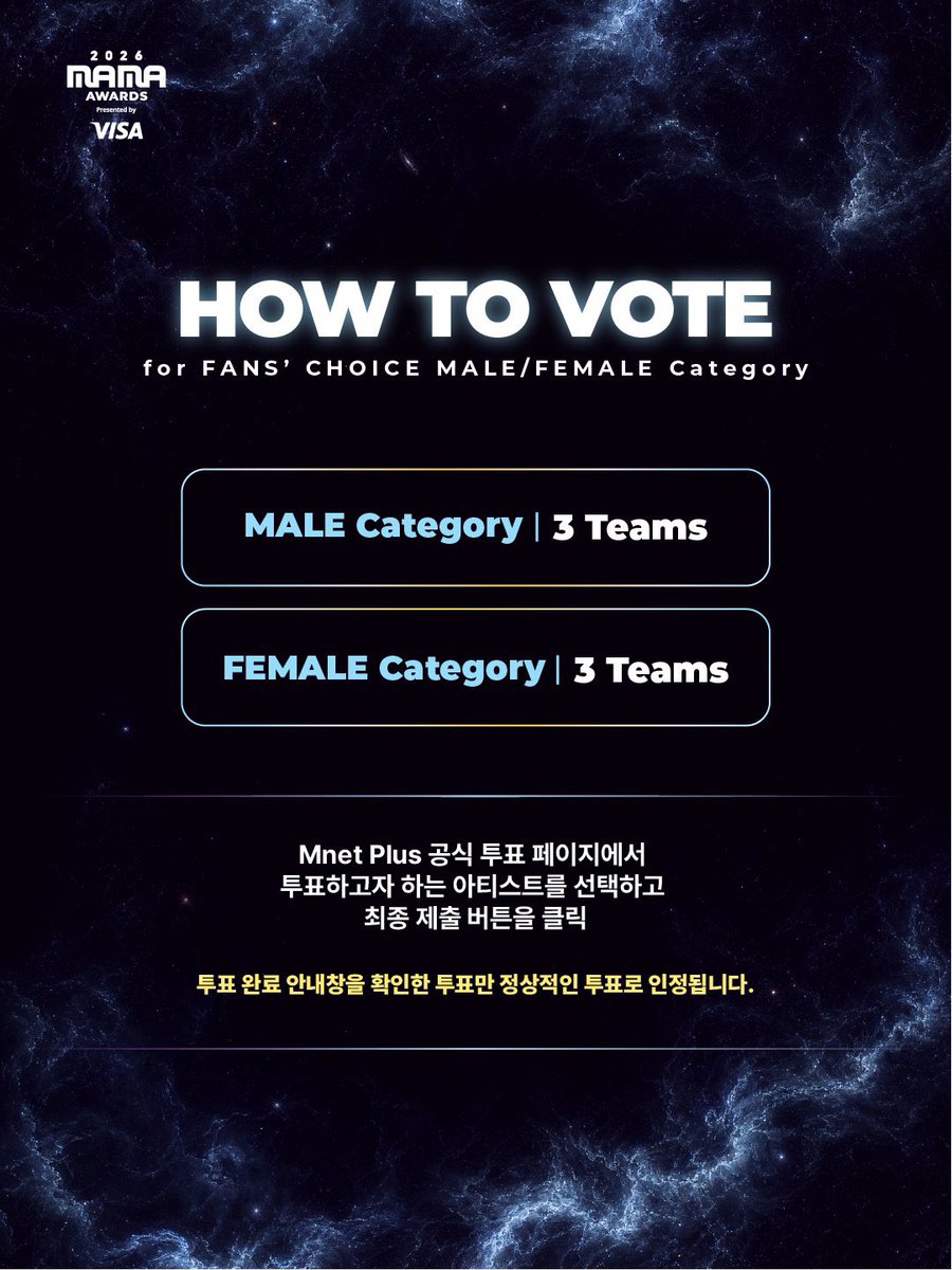 taeyeonvoting's tweet photo. [🗳️] 2026 MAMA AWARDS FANS' CHOICE #태연 투표 안내 

1. 엠넷플러스 투표 (90%)
- 어플 접속 > 팬스초이스 배너 선택 > 태연 선택 > 광고 시청 
2. X (트위터) 해시태그 투표 (10%)
- 공개 계정으로 1일 1회 #2026MAMAVOTE #TAEYEON 게시 (RT 포함) 

🗓️ 1차 투표: 10/12 19:00 ~ 10/22 23:59 (KST) https://t.co/X3lbPD2z7i