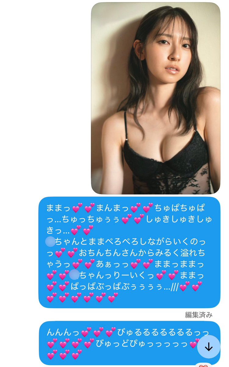 miru4648's tweet photo. また🍣ママにばぶばぶしてお漏らししちゃった…///💕💕
仲良しな赤ちゃん友達といっぱいイチャイチャしながら気持ちいいびゅぅびゅぅできた…///💕💕
ママにもたっくさん甘えられて幸せだったぁ…///💕💕
またい〜っぱいバブバブしようね💕💕 https://t.co/OmOkLk2hyX