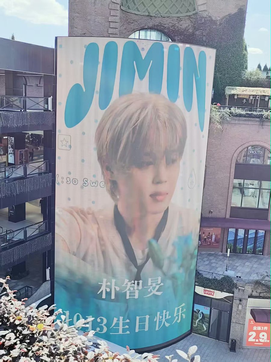 JIMIN_RECORD13's tweet photo. [2026 박지민 오프라인 생일 대형 스크린 응원 계획 - With Love Jimin]

*주최 朴智曼的三色猫乐园 (웨이보)

📍쿤밍 사즈촨 아울렛
🗓 2026.10.12 ~ 2026.10.13

📍난양 완청 완다광장
🗓 2026.10.13

멋진 서포트 감사합니다 🙇‍♀️ 

HAPPY JIMTOBER 
#JIMTOBER2026
#지민 #朴智旻 #JIMIN https://t.co/DqlkcR9yGe