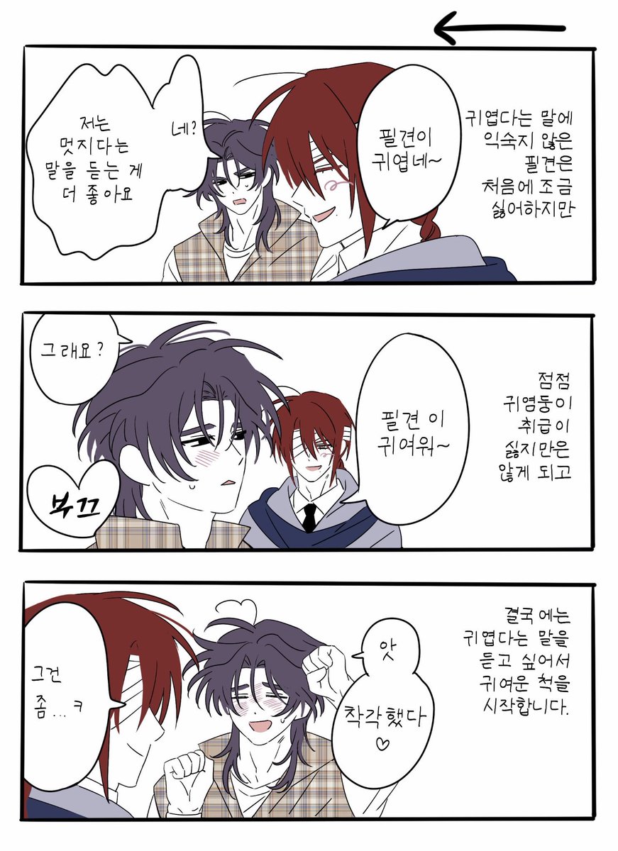 roongroong_039's tweet photo. 남자친구 보고 정신 차림 https://t.co/IC6P2bXPoQ