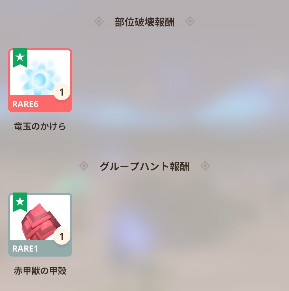 hidekiti_2728's tweet photo. レギオスのレア6欲しかった！☺️
竜玉も嬉しい！ https://t.co/caT1FZNJe5