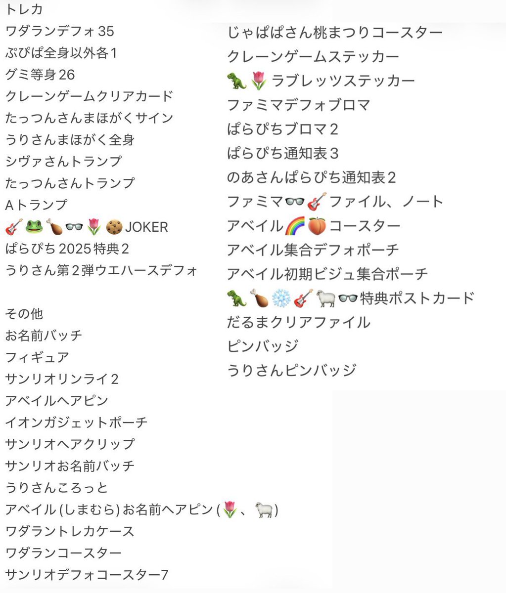 __xynmi3's tweet photo. @Sitooone_001020 はじめまして、検索より失礼します。
少し数変動ありますが画像のものを所持しています。
お求めのものがございましたら買い取っていただきたいです。
ご検討よろしくお願いいたします。 https://t.co/D5kIZUcvqz